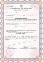 Сертификат отделения Тельмана 161