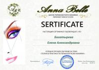 Сертификат отделения Лермонтовская 36